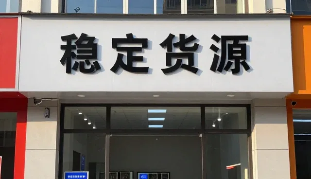 礼品采购中常见的问题及应对策略